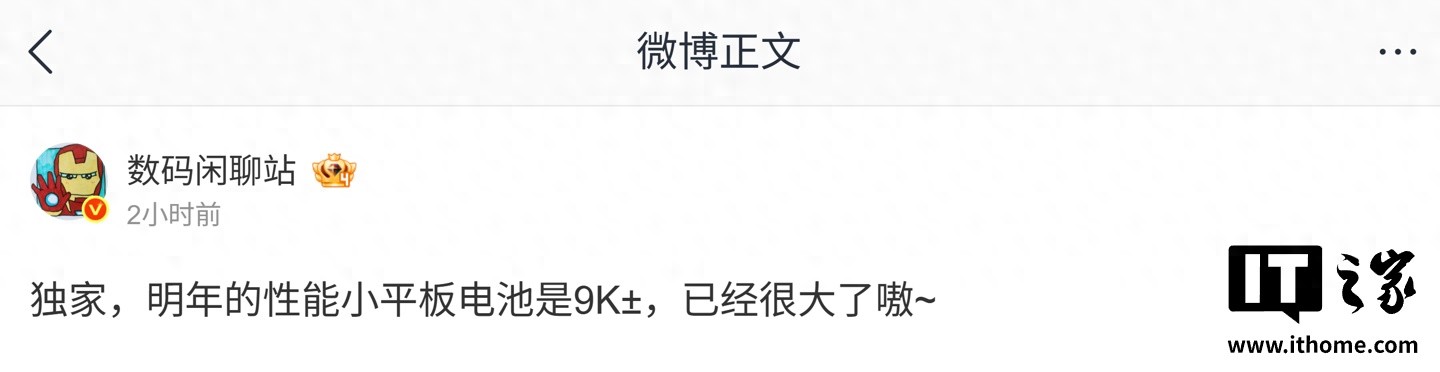 小米REDMI K Pad 2传闻：配备超大容量电池