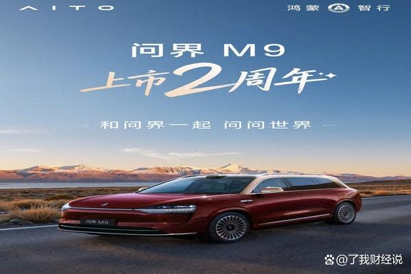 50万豪华由Logo转能力，问界M9 10选7，豪华凭什么变为确定性？-有驾
