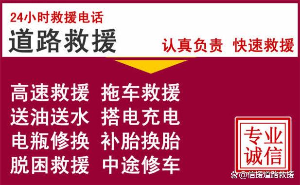 商丘流动补胎，附近24小时汽车救援换轮胎