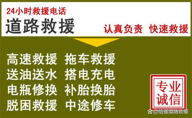 商丘流动补胎，附近24小时汽车救援换轮胎-有驾