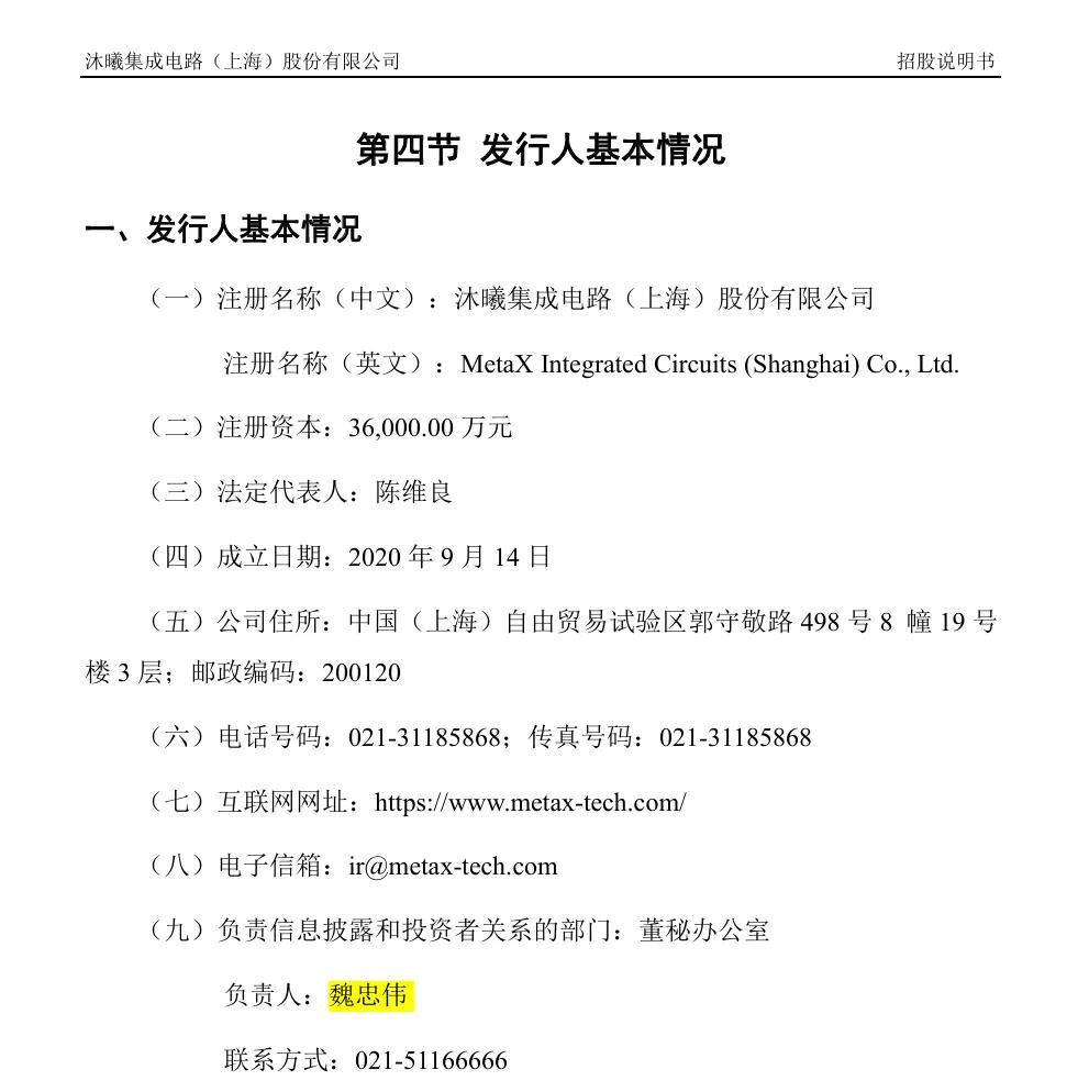 招商证券投行部执行董事__招商董事局
