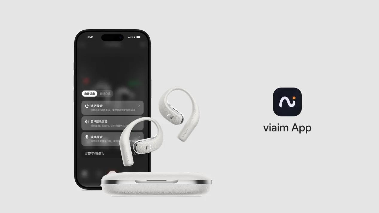 _讯飞AI耳机Air 2荣获财经网“年度场景突破AI产品”，以AI重新定义智能办公_讯飞AI耳机Air 2荣获财经网“年度场景突破AI产品”，以AI重新定义智能办公