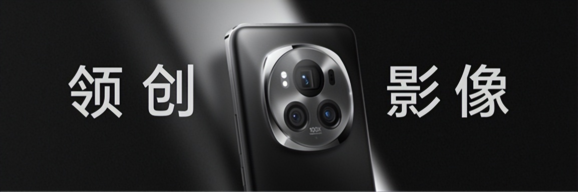 荣耀Magic6系列正式发布,解锁全方位领创体验_荣耀Magic6系列正式发布,解锁全方位领创体验_