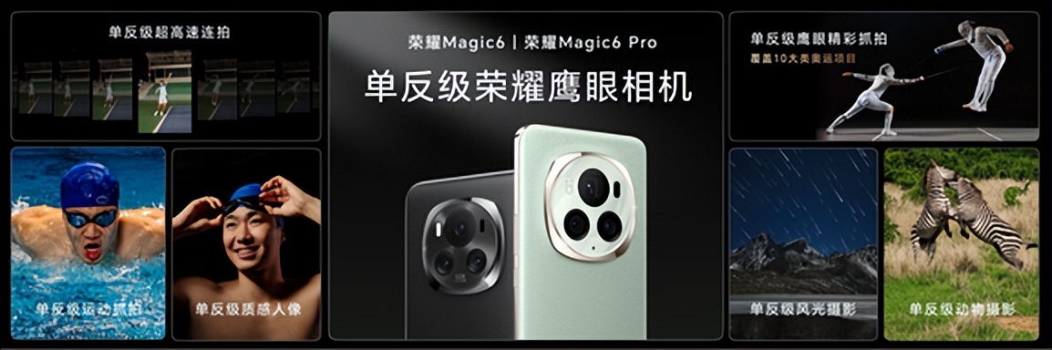 _荣耀Magic6系列正式发布,解锁全方位领创体验_荣耀Magic6系列正式发布,解锁全方位领创体验