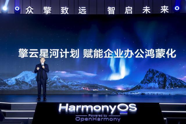 华为擎云客户破10万背后:商用终端突围,不止于设备__华为擎云客户破10万背后:商用终端突围,不止于设备