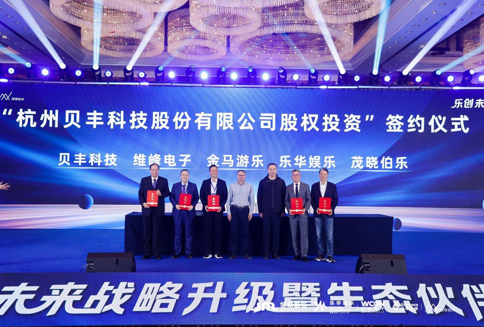 金马游乐牵头打造“科技+文娱+资本”生态联盟_金马游乐牵头打造“科技+文娱+资本”生态联盟_