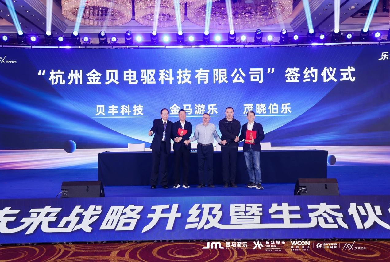 _金马游乐牵头打造“科技+文娱+资本”生态联盟_金马游乐牵头打造“科技+文娱+资本”生态联盟