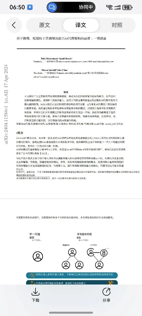 开题报告文献翻译怎么写_外文文献如何打开_