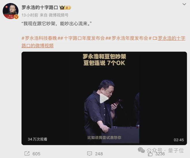 直播罗永浩__罗永浩直播海报