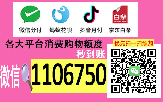 揭秘京东白条额度兑现，如何设定并提升你的京东白条额度