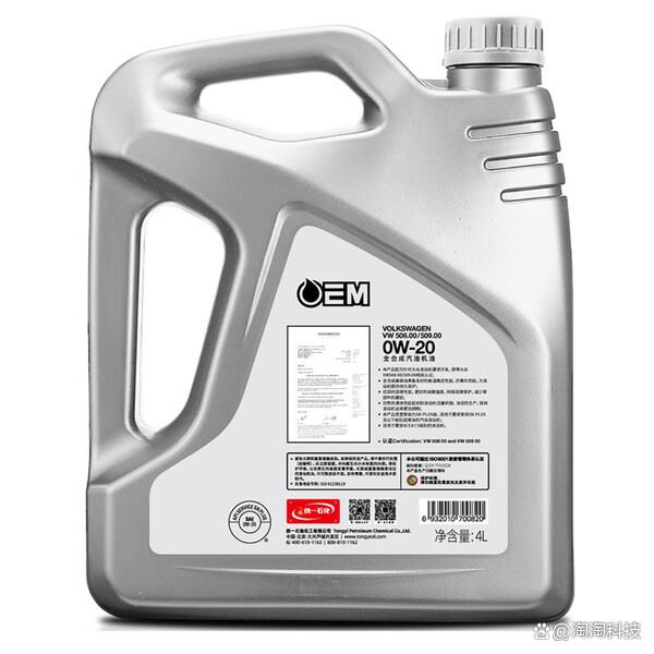 统一全合成机油好不好?大众原厂认证,轻松应对引擎挑战-有驾