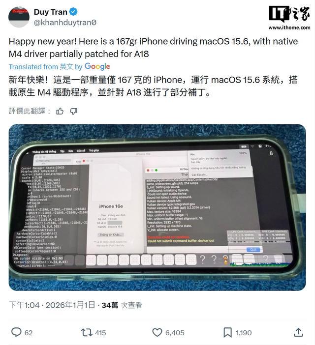 高手让苹果iPhone 16e吃上macOS 15.6系统，移植部分M4芯片驱动