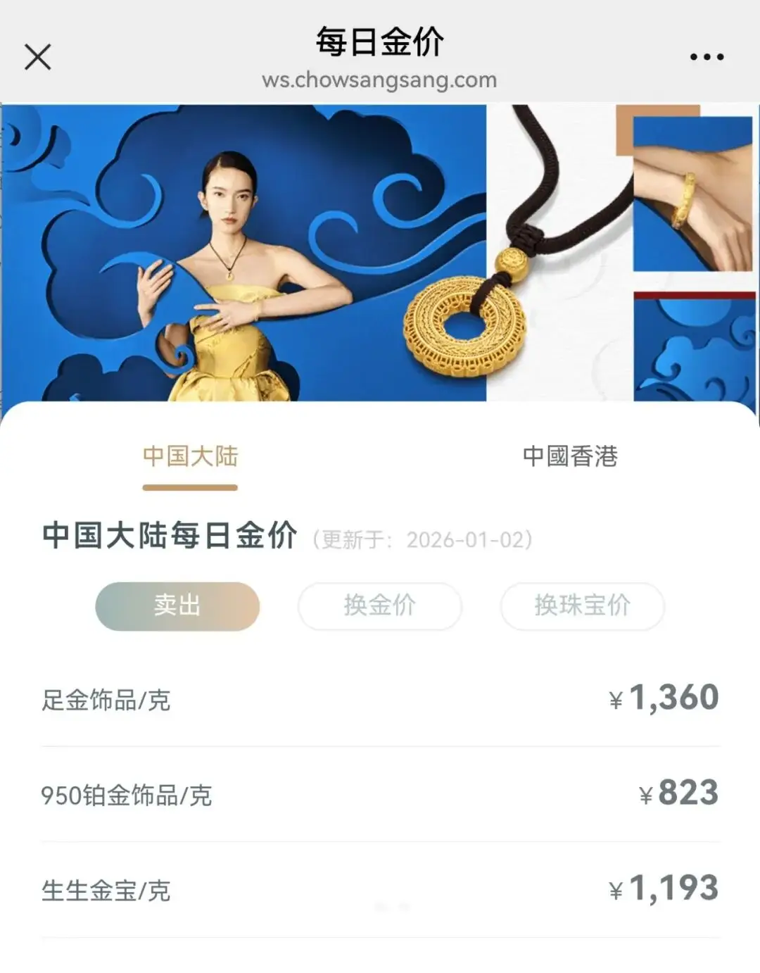 金价,大反转!柜台被挤“爆”!_金价,大反转!柜台被挤“爆”!_