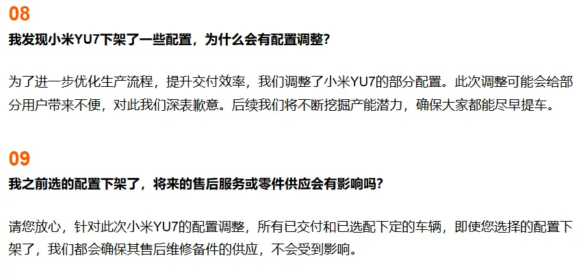 突发！小米汽车道歉！