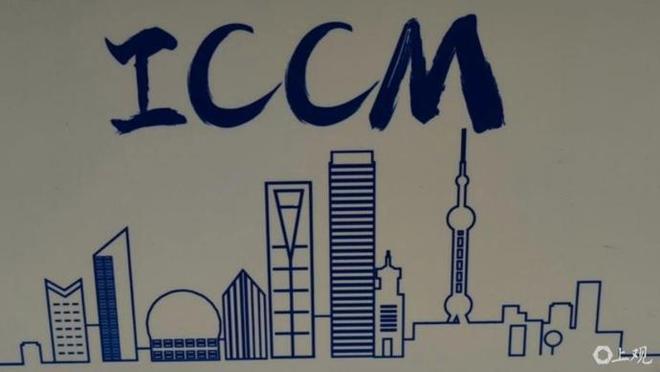 上海迎来新年第一场科学盛会，世界华人数学家大会今开幕