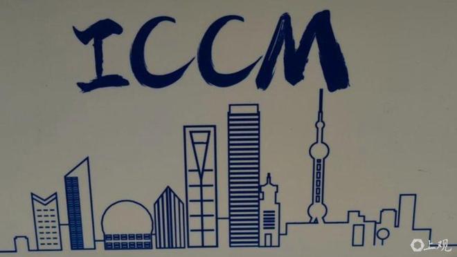 上海迎来新年第一场科学盛会，世界华人数学家大会今开幕__世界华人协会上海分会会长