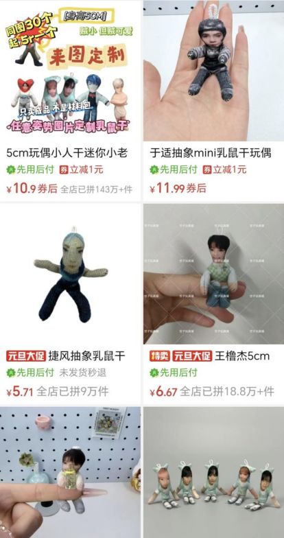 月入数万元,年轻人把「梗」做成一门新生意__月入数万元,年轻人把「梗」做成一门新生意