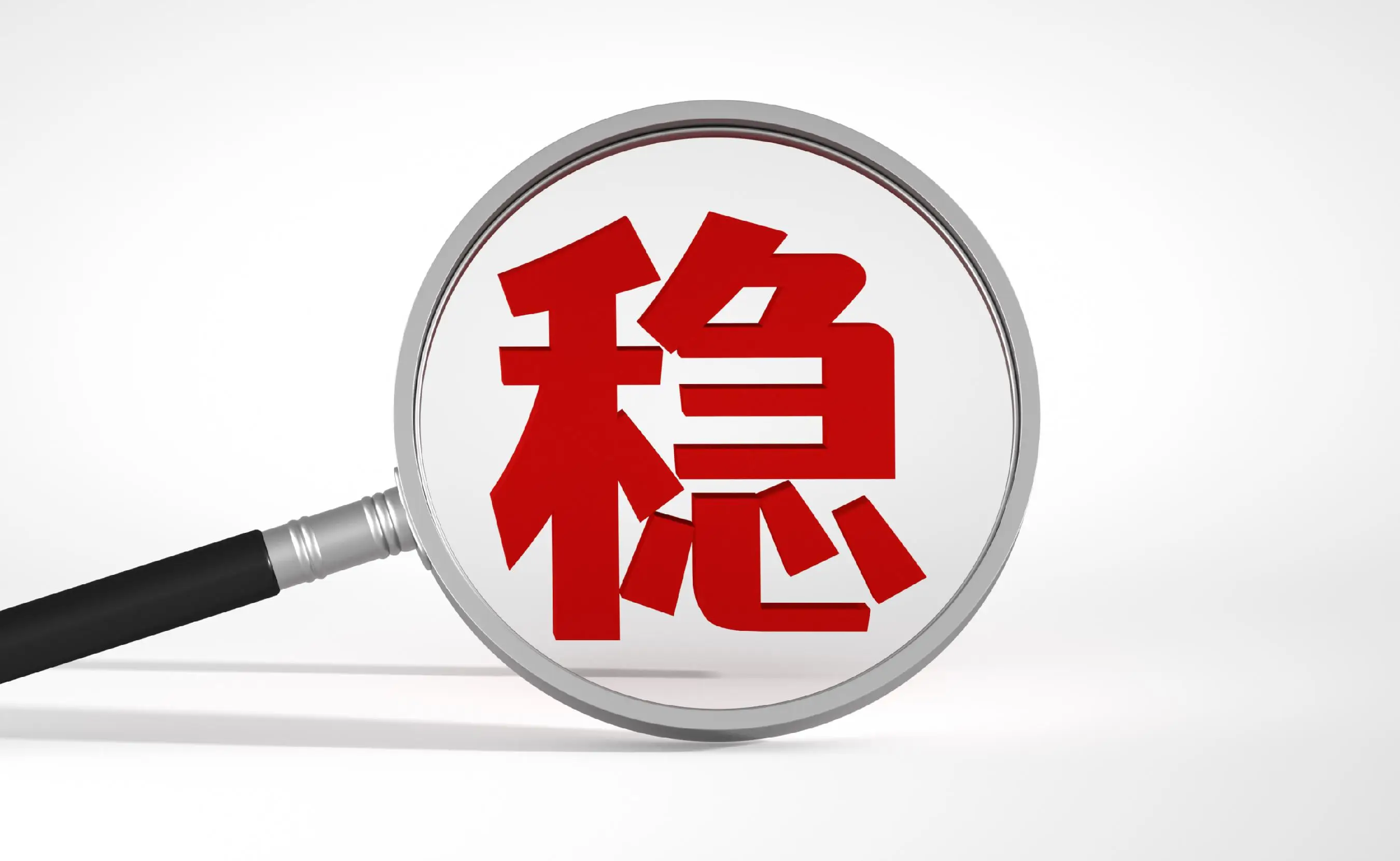 新年央行“双红包”：月供少了，信用清了