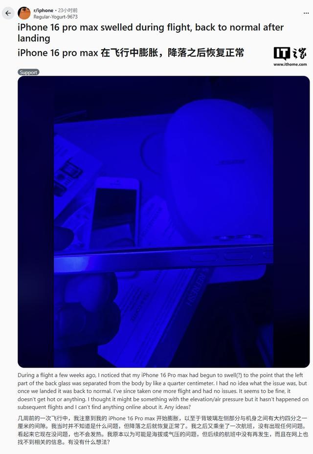 用户发现苹果iPhone手机电池会在飞行途中鼓包,落地后恢复正常