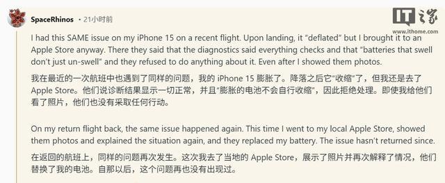 用户发现苹果iPhone手机电池会在飞行途中鼓包,落地后恢复正常__用户发现苹果iPhone手机电池会在飞行途中鼓包,落地后恢复正常