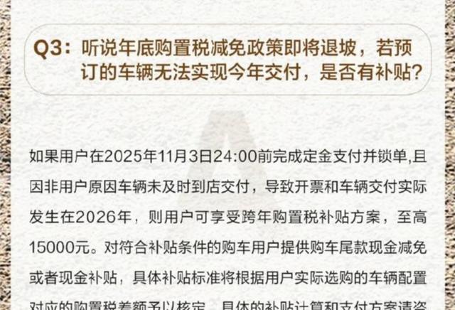 最近很多享界S9T车友提前收到发运通知,产能快速提升是关键原因,厂商抢在2026年交购置税前加快生产节奏-有驾