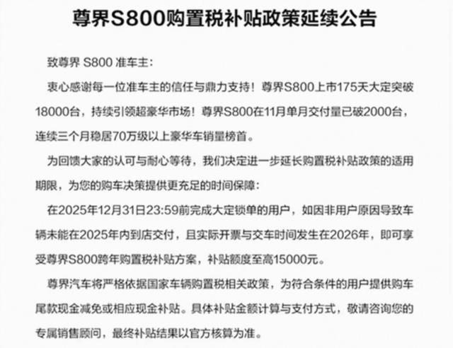 最近很多享界S9T车友提前收到发运通知,产能快速提升是关键原因,厂商抢在2026年交购置税前加快生产节奏-有驾