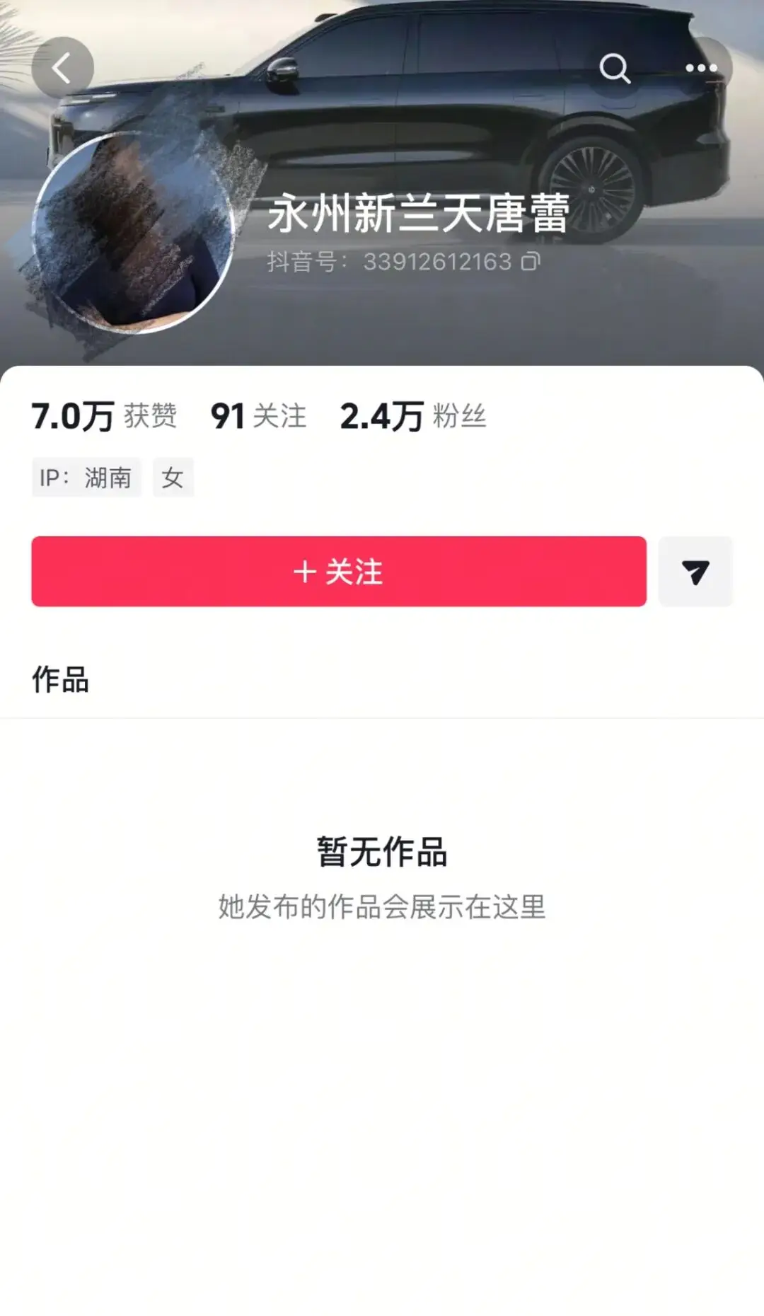 湘北夺得全国冠军__湘北夺冠