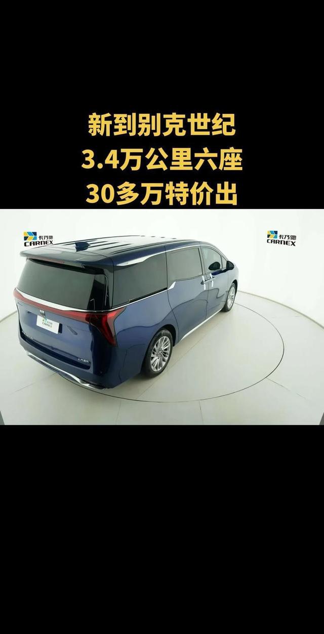 别克世纪售价曝光，新车落地价惊喜吗？