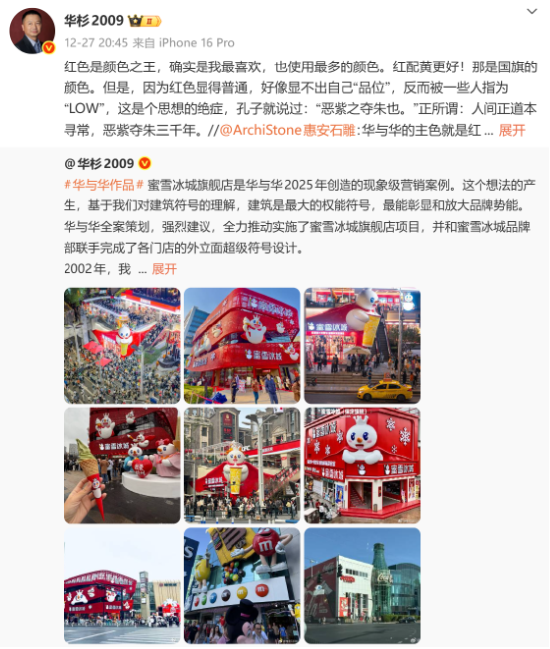 扫厕所是公司“最高权力”？ 华与华陷作秀争议，拉黑多网友，录音门仍未决__扫厕所是公司“最高权力”？ 华与华陷作秀争议，拉黑多网友，录音门仍未决