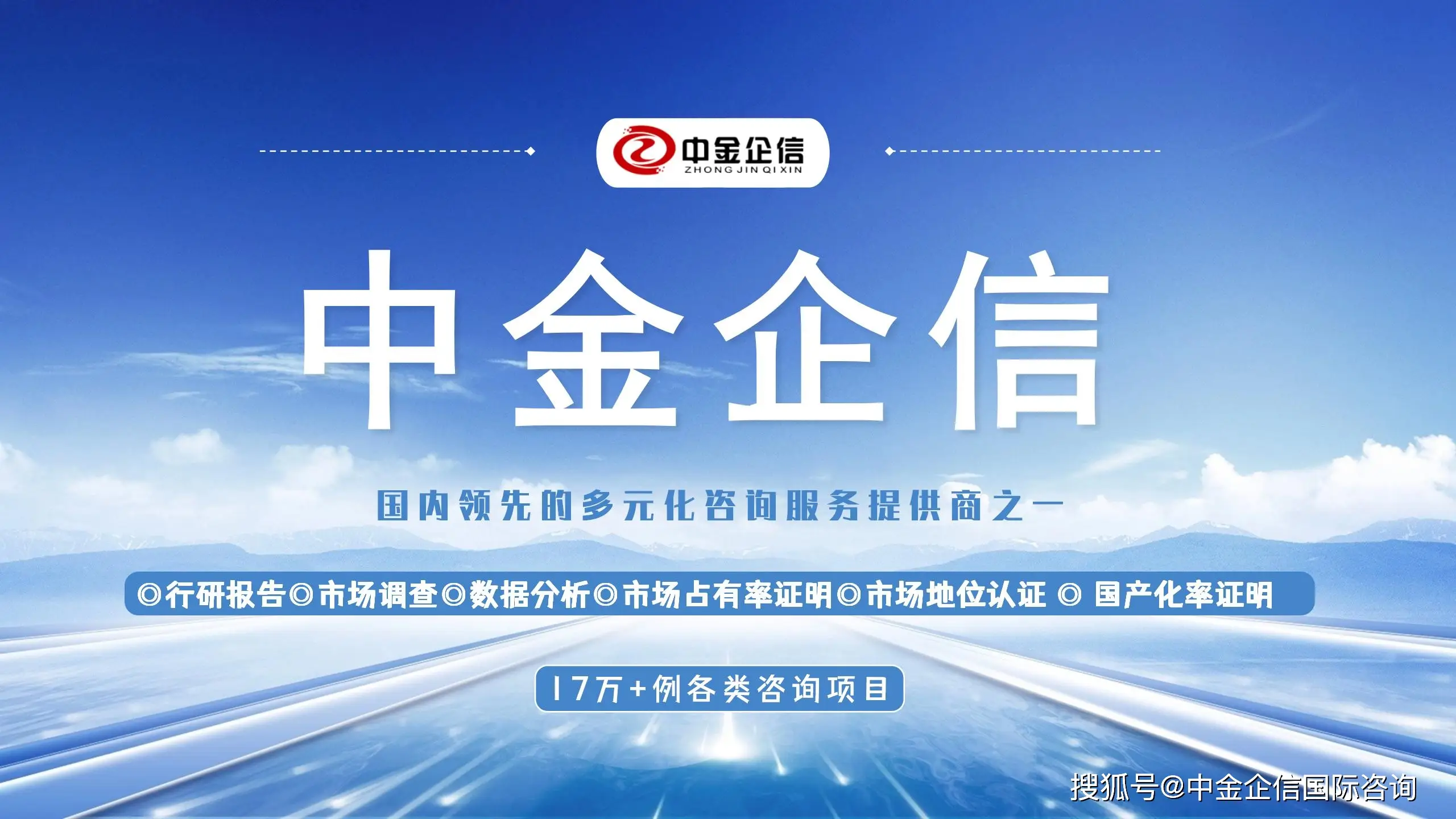 “一带一路”俄罗斯激光焊接机行业市场发展趋势及投资价值评估报告（2026版）