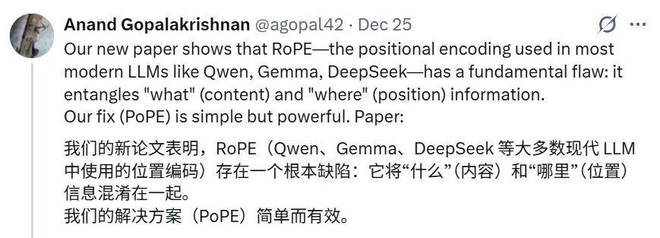 LSTM之父造出PoPE:终结RoPE泛化难题,实现Transformer极坐标进化