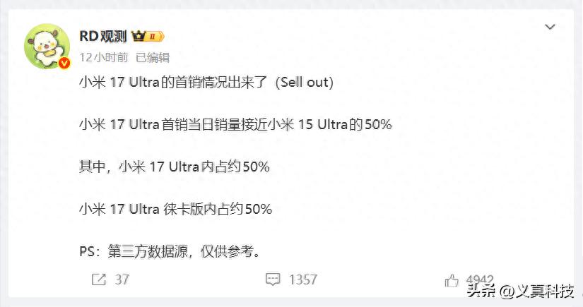 小米17u首销拉完了！本以为提档稳赢，结果没想到辨识度才是王炸