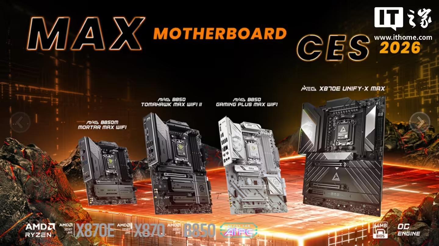 微星多款产品亮相CES 2026