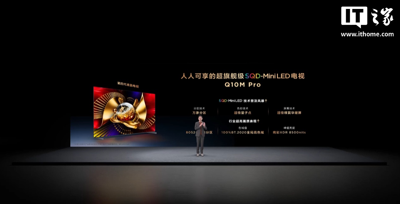 _TCL 2026 SQD-Mini LED电视组合发布：Q10M / Pro，9999元起_TCL 2026 SQD-Mini LED电视组合发布：Q10M / Pro，9999元起