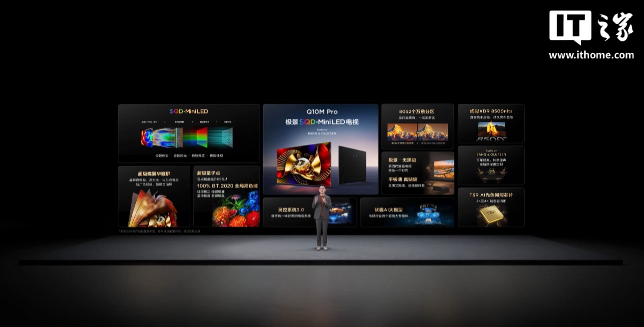 TCL 2026 SQD-Mini LED电视组合发布：Q10M / Pro，9999元起_TCL 2026 SQD-Mini LED电视组合发布：Q10M / Pro，9999元起_