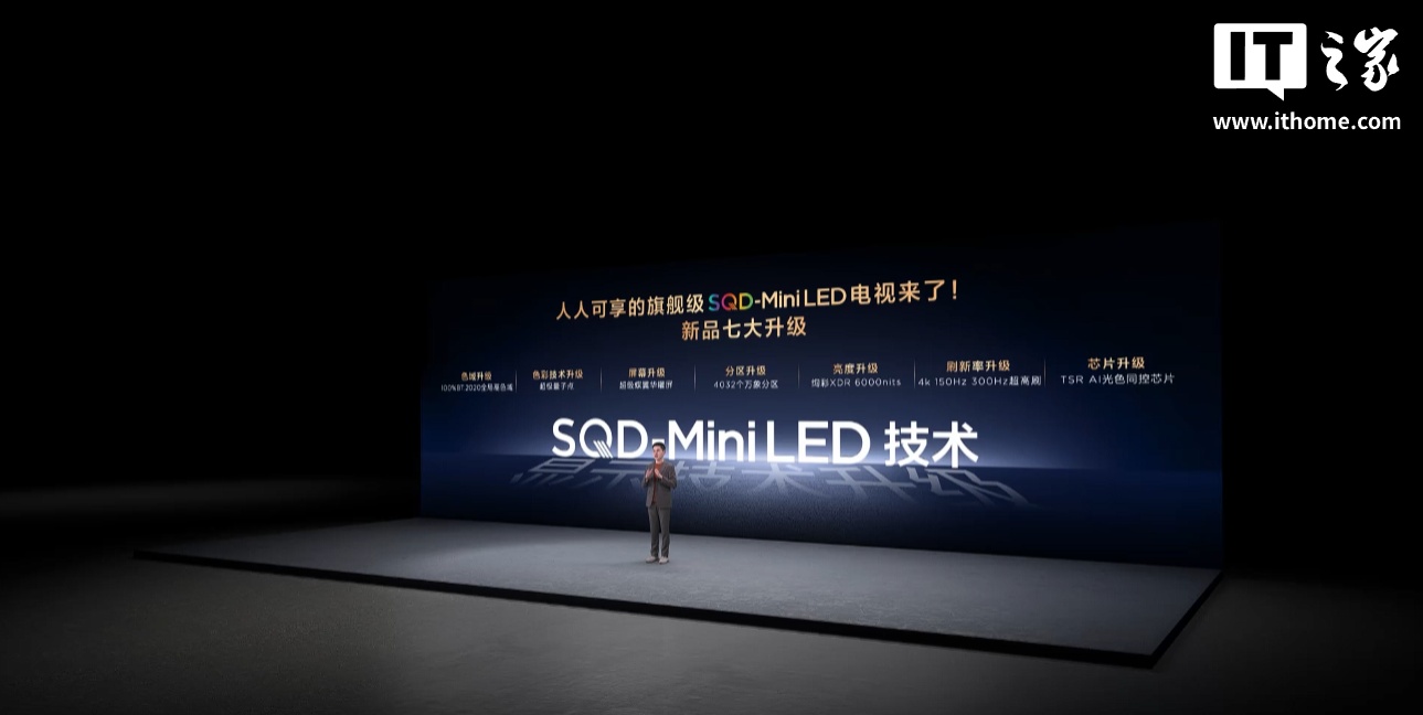 TCL 2026 SQD-Mini LED电视组合发布：Q10M / Pro，9999元起_TCL 2026 SQD-Mini LED电视组合发布：Q10M / Pro，9999元起_