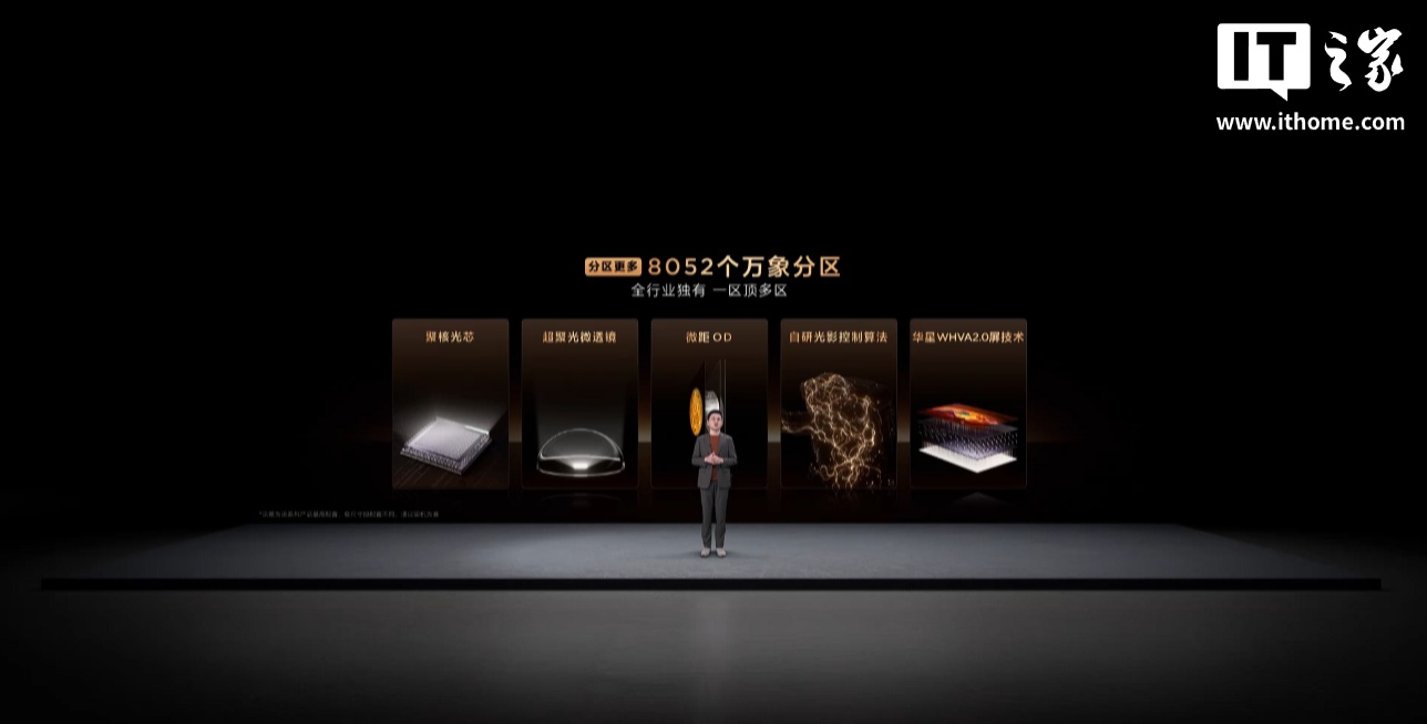 TCL 2026 SQD-Mini LED电视组合发布：Q10M / Pro，9999元起_TCL 2026 SQD-Mini LED电视组合发布：Q10M / Pro，9999元起_