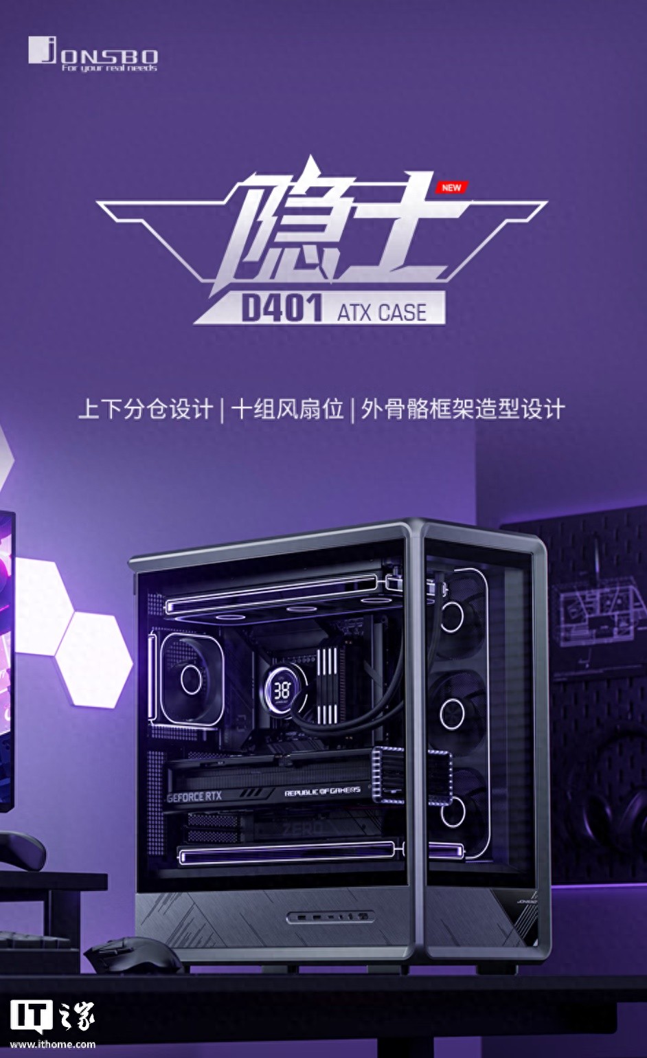 乔思伯D401隐士机箱开售，399元