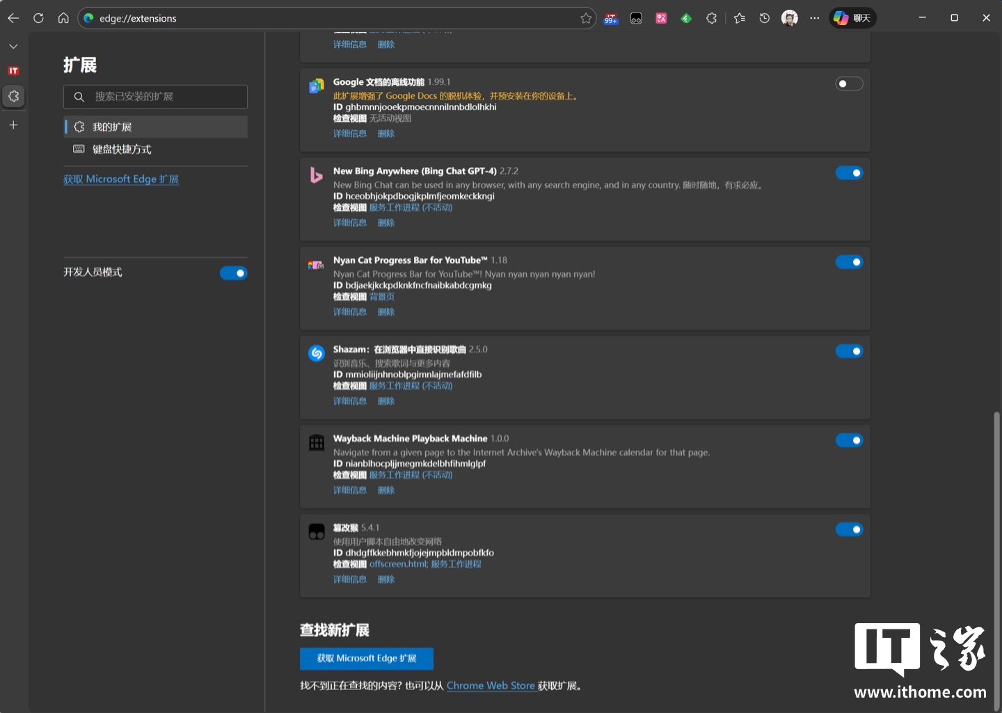 _微软浏览器扩展程序_怎么把微软浏览器卸载