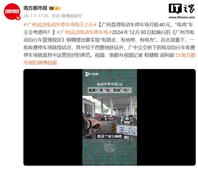 _地铁站停自行车收费_地铁停电瓶车收费