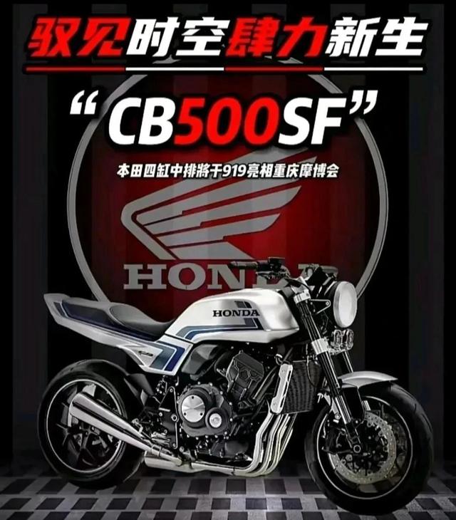 本田四缸CB500SF售价曝光国产车价格压力陡增