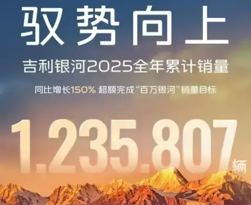 摸着比亚迪过河,吉利这招在2026年还管用不?