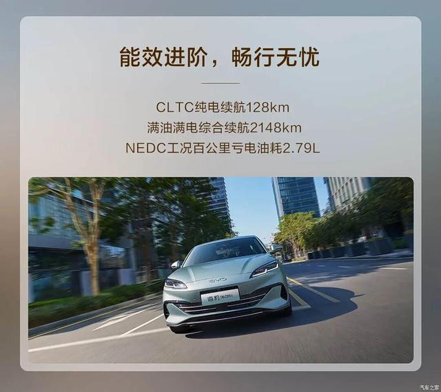 百公里油耗不足3升，配15.6英寸大屏，中型轿车仅9.68万起-有驾
