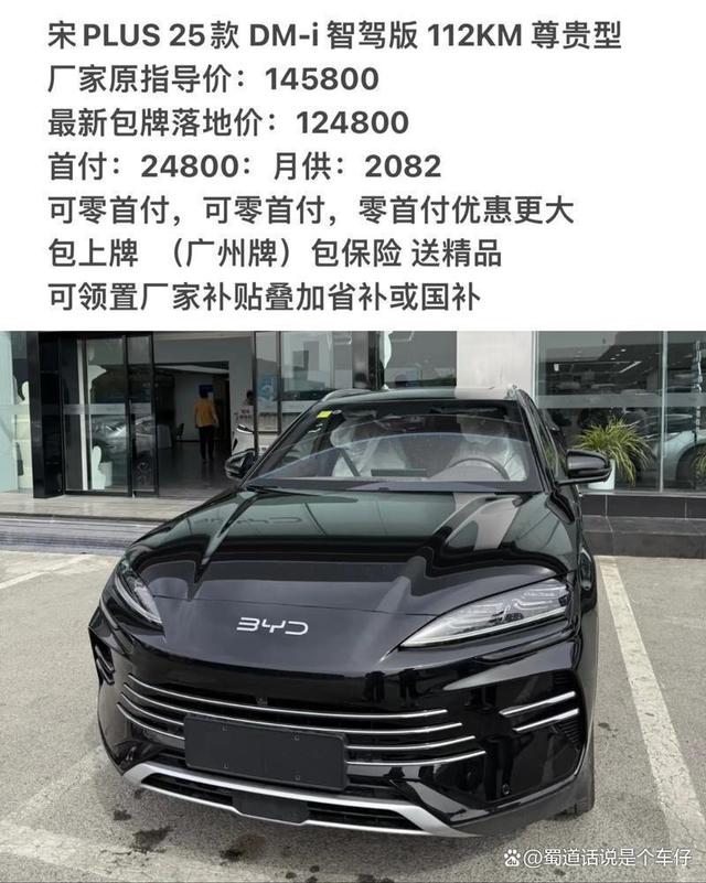 比亚迪销量猛增，新车型技术下放，竞争对手感压力