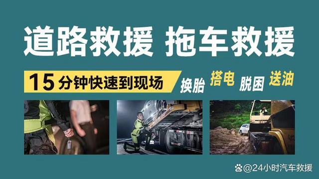 梅州丰顺汽车救援搭电，呼叫师傅上门