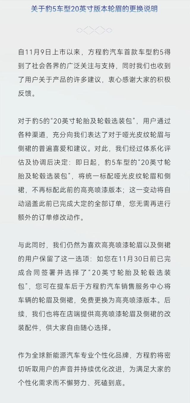 方程豹选胎内幕：20寸溢价1万的“面子”，真比18寸越野能力-有驾