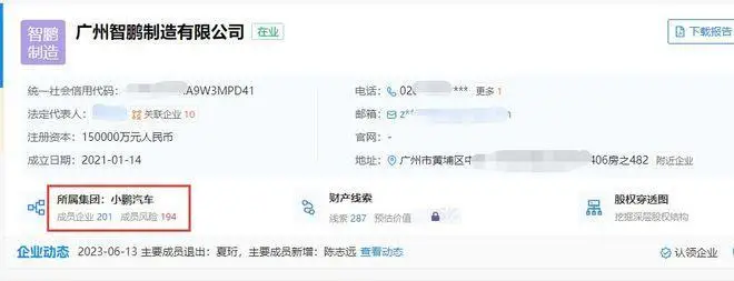 宁德市曾毓群简历__宁德小鹏汽车