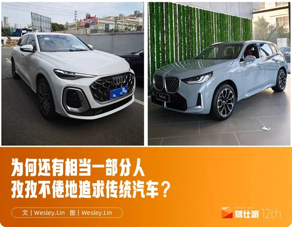 实车对比全新奥迪Q5L/宝马X3：舒适性奥迪明显占优，驾驶性宝马扳回一城