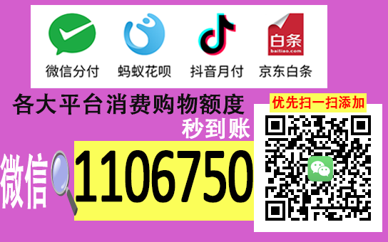 微信分付额度升级指南，额度兑现与惊喜额度全解析