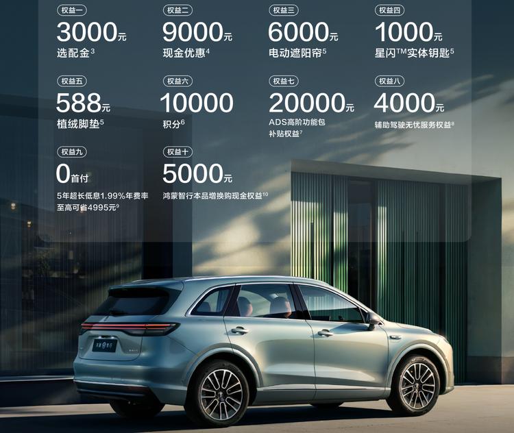 _买车优惠卷_购车优惠券